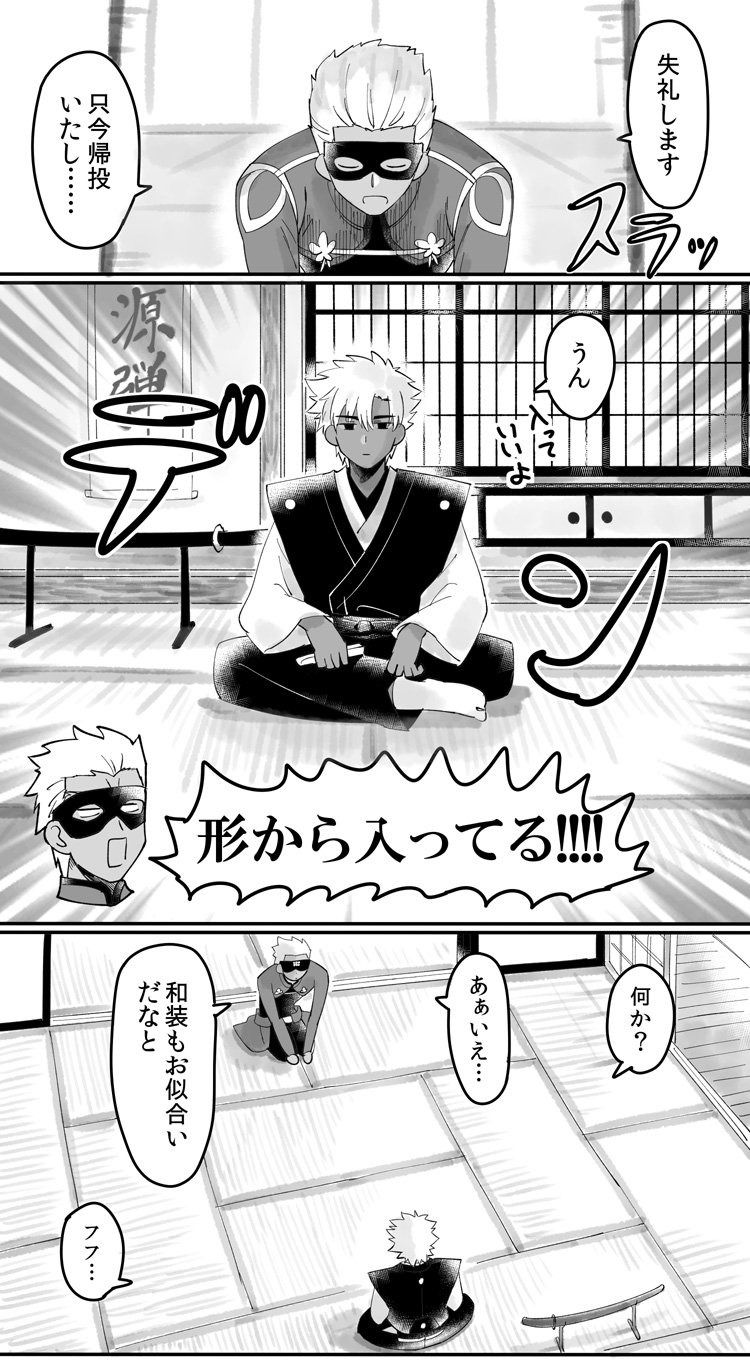 Fgo 漫画 真田さん家 エミヤ 弓 形から入ってる Fgo 漫画 真田さん家 エミヤ 弓 形から入ってる