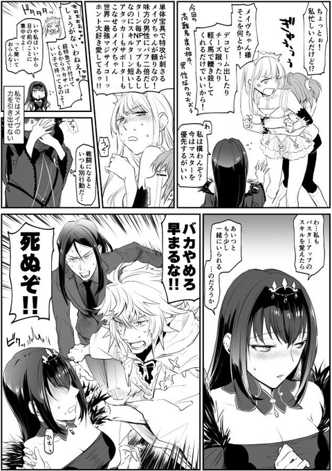 Fgo スカディ 私もバスターupを覚えればメイヴと組める マーリン 孔明 バカやめろ早まるな Fgoまとめ カルデア速報 Fgo スカディ 私もバスターupを覚えればメイヴと組める マーリン 孔明 バカやめろ早まるな Fgoまとめ カルデア速報