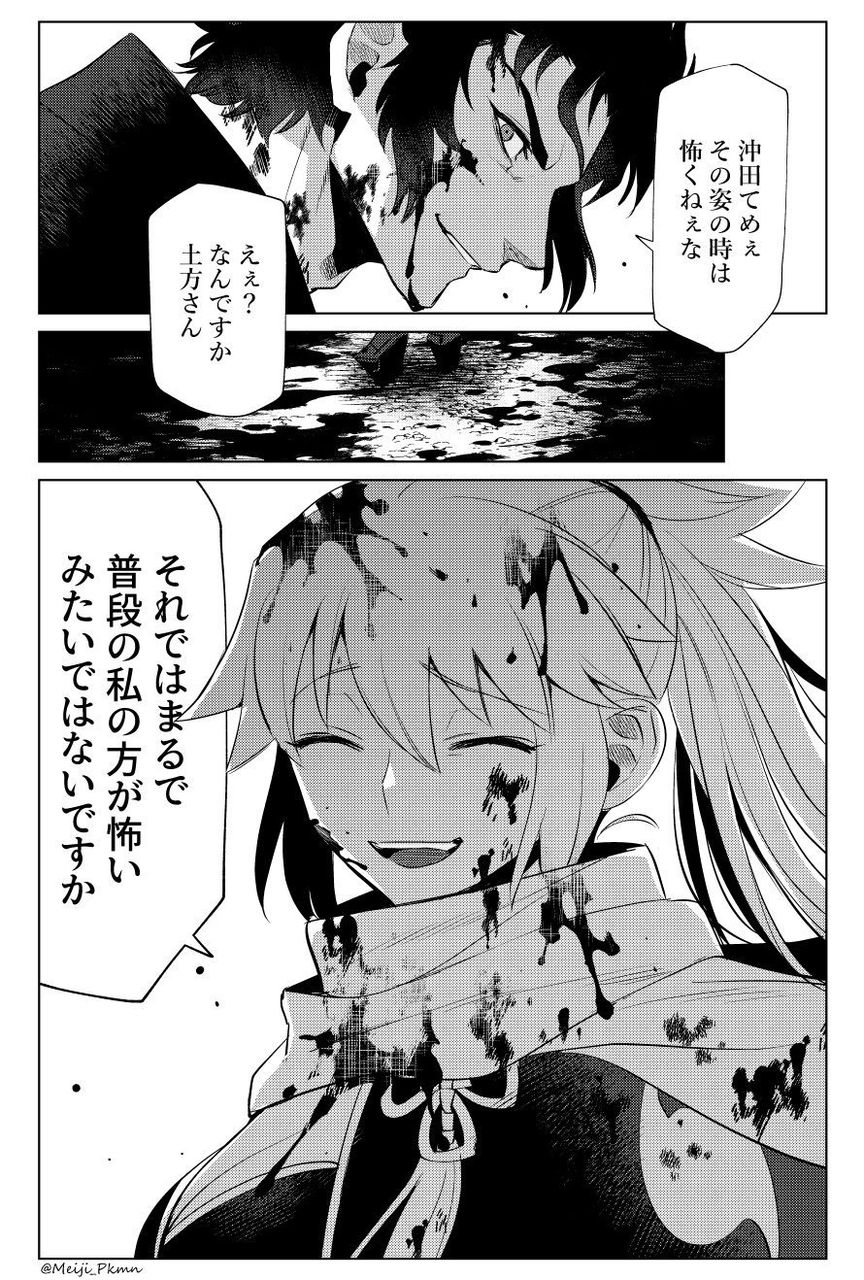 Fgo J ソウジ 土方さん 沖田てめぇ その姿の時は怖くねぇな Fgo J ソウジ 土方さん 沖田てめぇ その姿の時は怖くねぇな