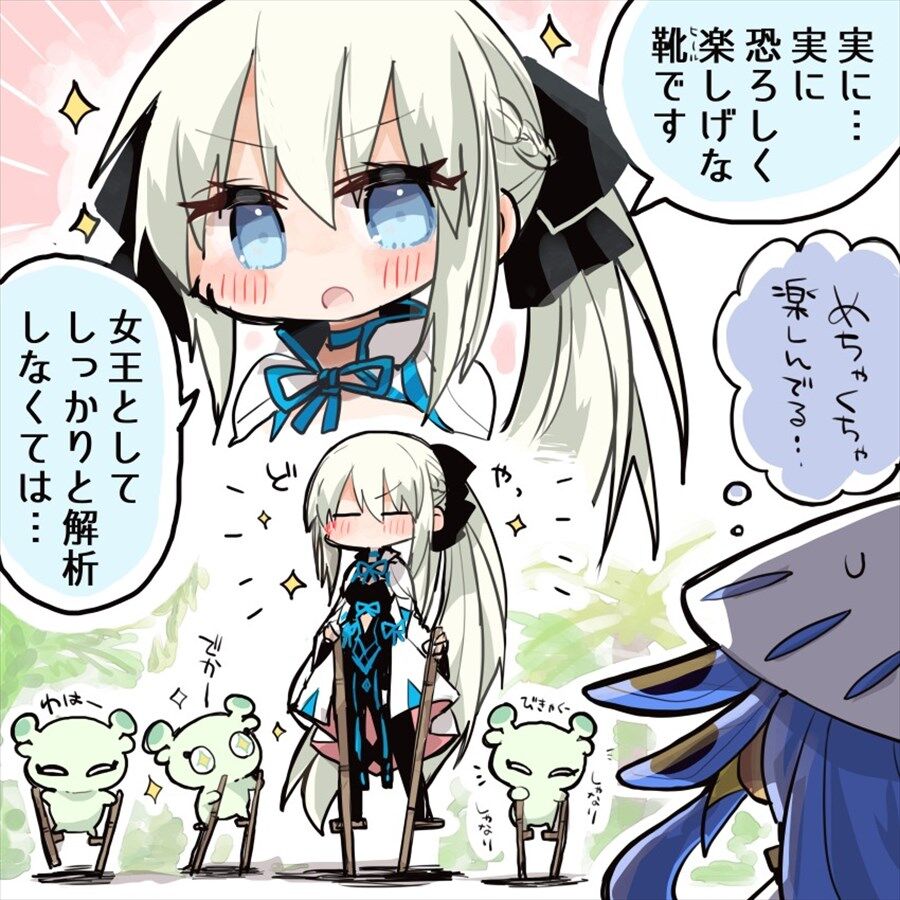 【FGO】竹馬を楽しむモルガン様!! 解析と称して楽しんでるモルガン様可愛すぎる//////// : FGOまとめ カルデア速報