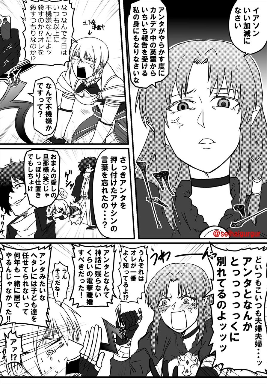 Fgo メディアのクレジットカードに制限をかけるイアソン 買い物依存症気味のメディアさんすこｗ