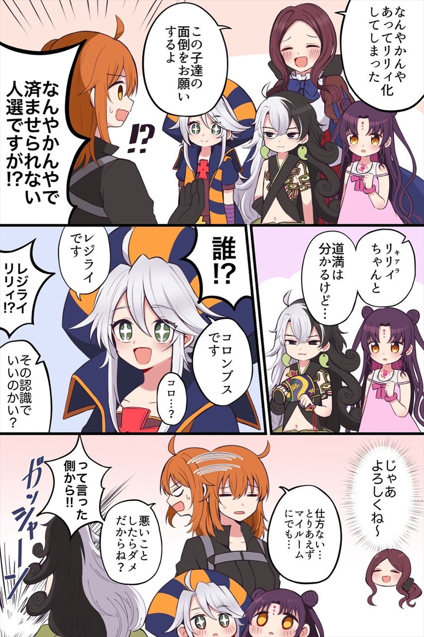 Fgo リリィ化したキアラ 道満 レジライ リリィ化しても悪さするのか Fgo リリィ化したキアラ 道満 レジライ リリィ化しても悪さするのか
