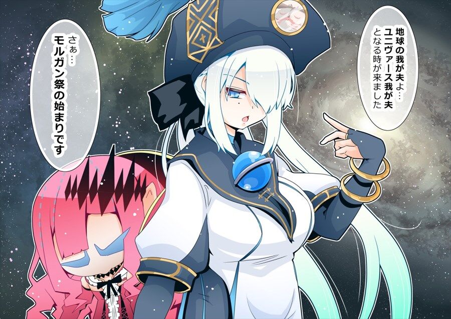 Fgo スペースモルガン様イラスト トリ子人形可愛いなw Fgo スペースモルガン様イラスト トリ子人形可愛いなw