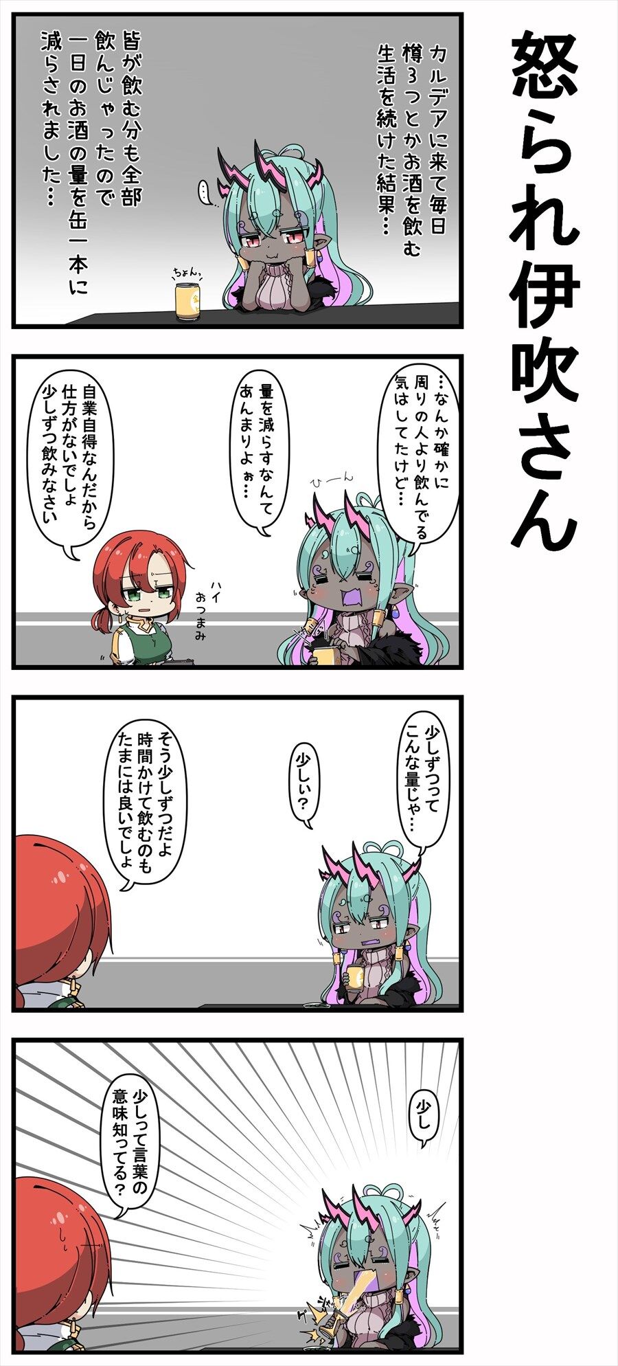 Fgoまとめ カルデア速報 Fgoまとめ カルデア速報