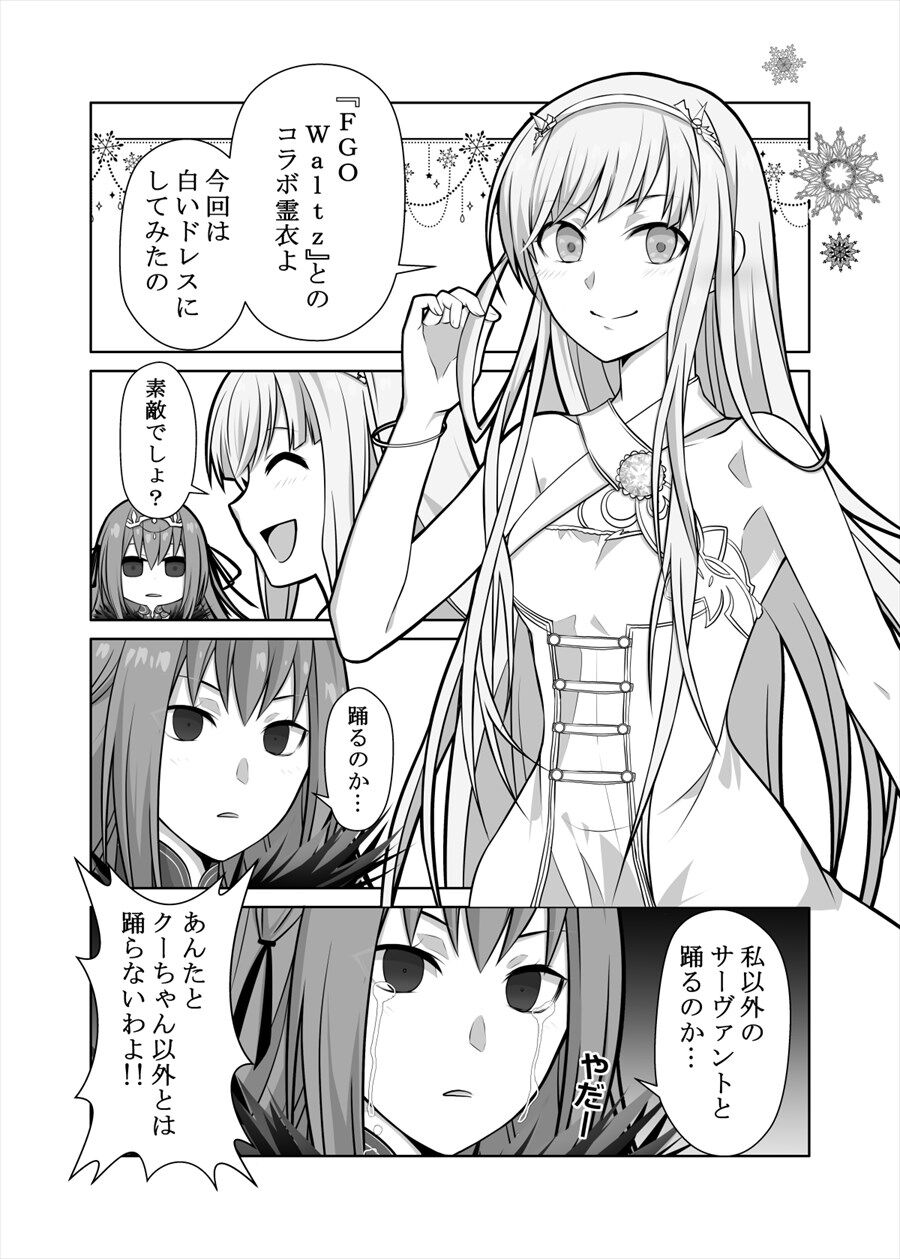 Onna Madoushi No Gasshuku
