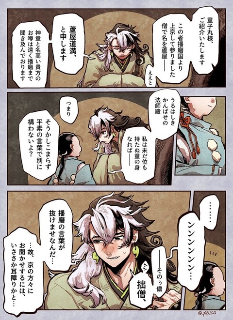 Fgo 京に来たばかりの田舎者道満を懐かしむ晴明 味わい深い趣があったな と Fgoまとめ カルデア速報 Fgo 京に来たばかりの田舎者道満を懐かしむ晴明 味わい深い趣があったな と Fgoまとめ カルデア速報