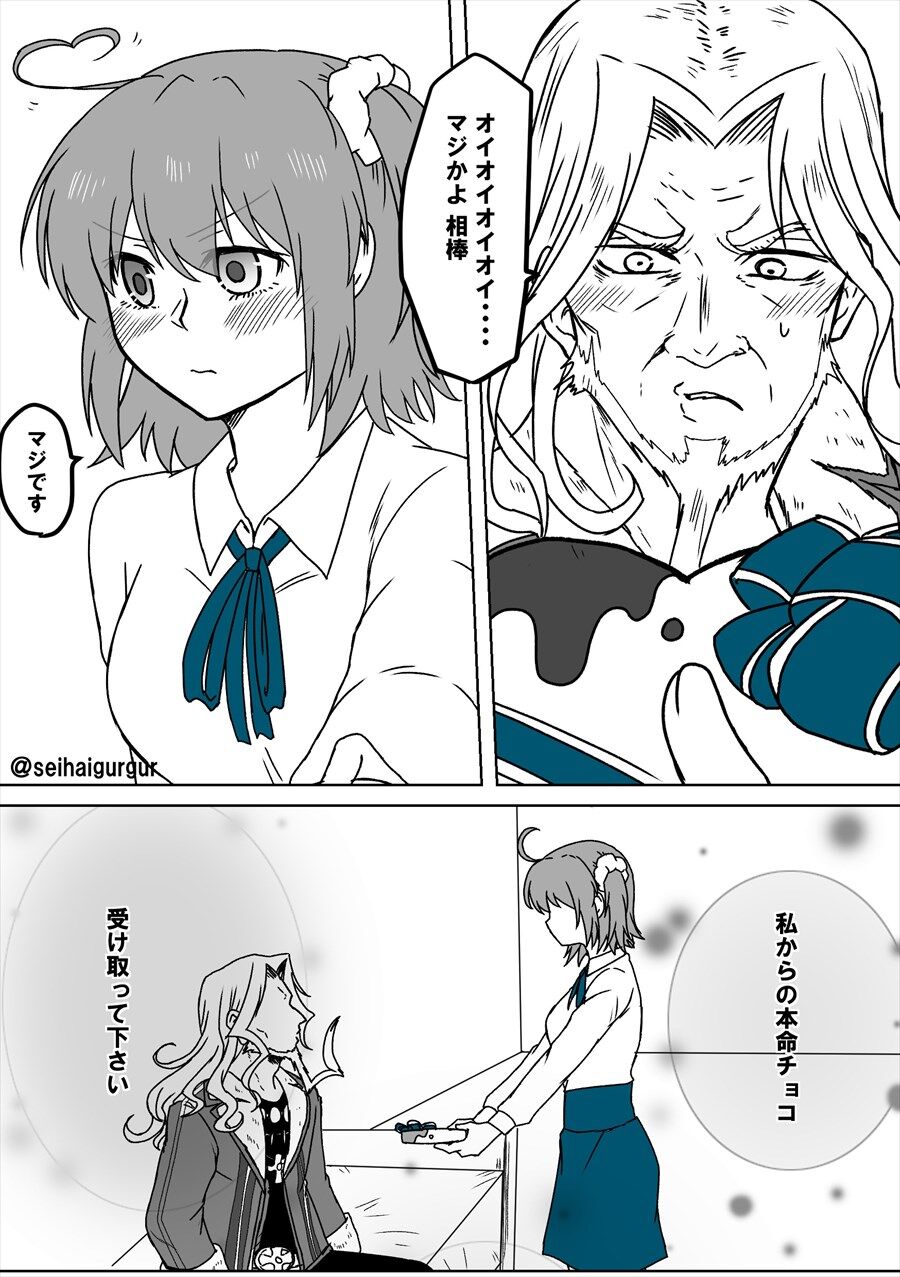 Fgo コロンブスにスーパーロックオンチョコをあげるぐだ子 オイオイオイオイ マジかよ相棒 Fgo コロンブスにスーパーロックオンチョコをあげるぐだ子 オイオイオイオイ マジかよ相棒