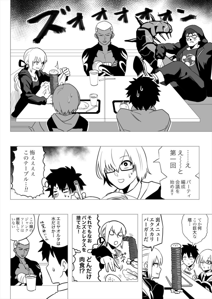 Fgo 新宿組で作戦会議 ますはパーティに絶対に必要な女が一人いる Fgo 新宿組で作戦会議 ますはパーティに絶対に必要な女が一人いる