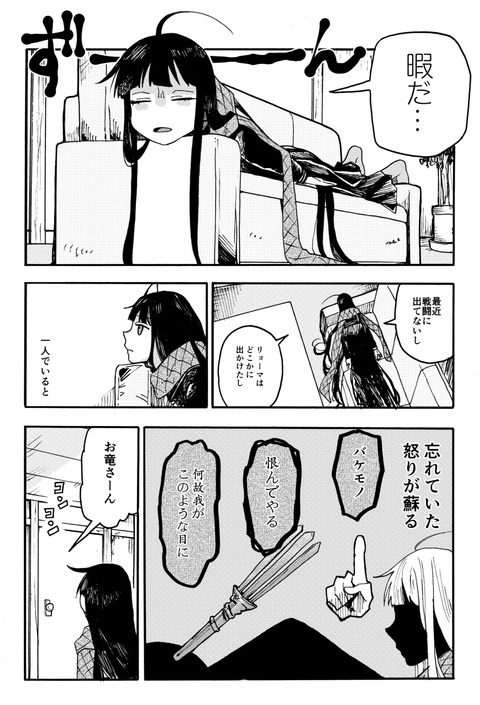 Fgo お竜さんにタピオカミルクティーを持ってくる竜馬 うまいなこれは 見た目もカエルの卵みたいだぞ Fgo お竜さんにタピオカミルクティーを持ってくる竜馬 うまいなこれは 見た目もカエルの卵みたいだぞ