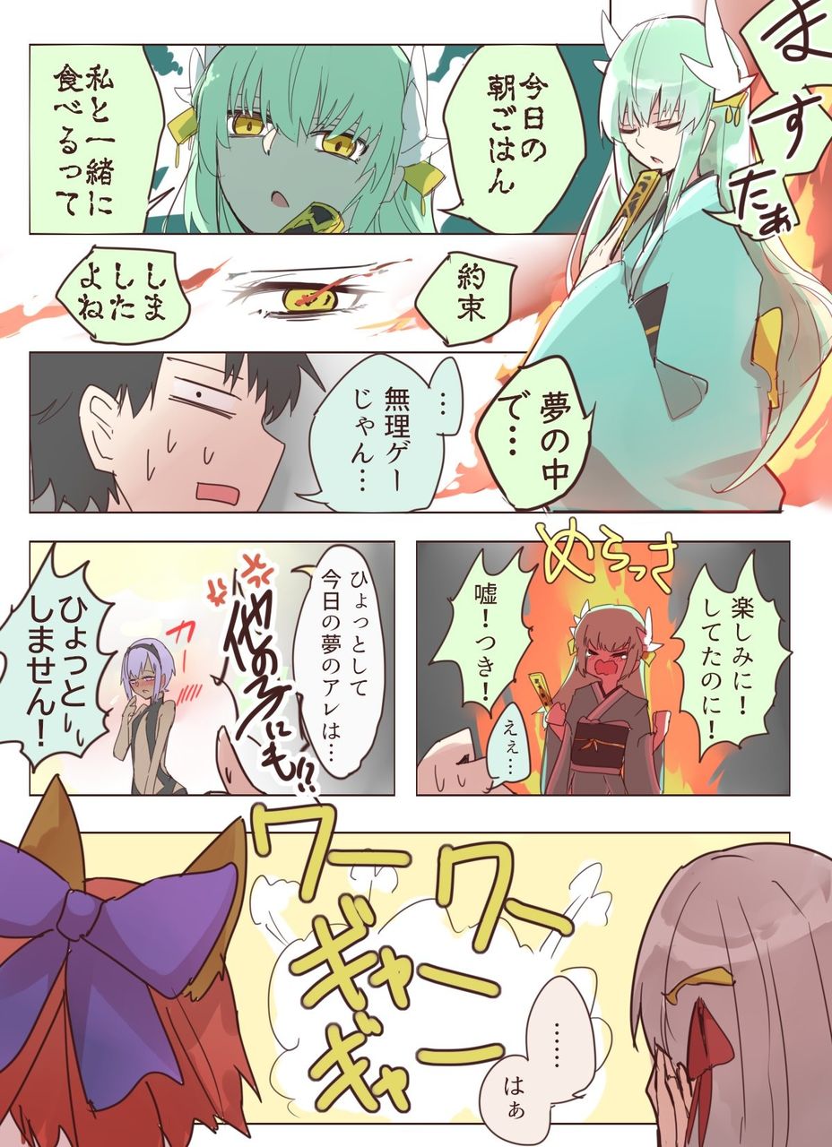 Fgo 人気なぐだ男を見たカーマちゃん あの男の何がそんなにいいんですかねぇ 玉藻 貴女もだいぶご執心じゃありませんか
