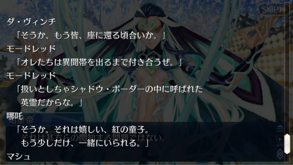 【FGO】ナタとモーさんはそのまま続投するのかね⇐インドはアルジュナが幅利かせて来るだろうなぁw : FGOまとめ カルデア速報