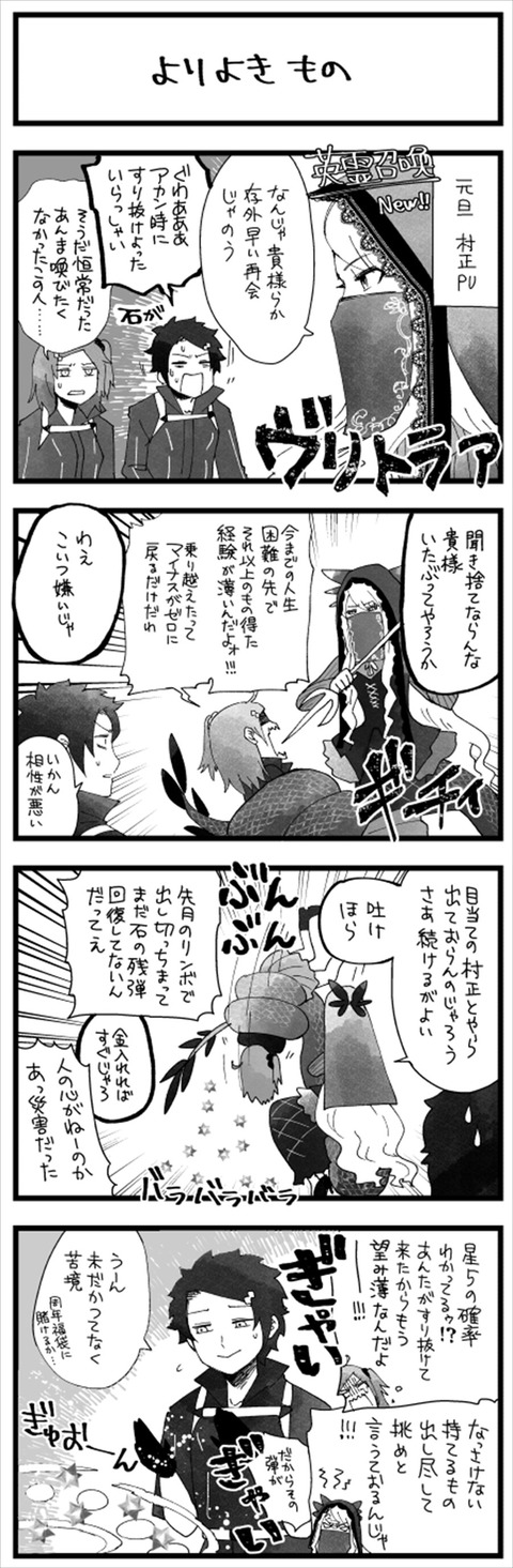 Fgo 花魁衣装の黒王イラスト 色っぽい