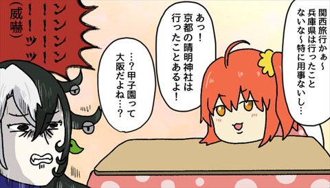 Fgo リンボ煽りするぐだ子 兵庫県は行ったことないな 特に用事ないし Fgoまとめ カルデア速報 Fgo リンボ煽りするぐだ子 兵庫県は行ったことないな 特に用事ないし Fgoまとめ カルデア速報
