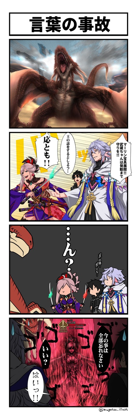 Fgo 武蔵ちゃん詰め合わせ漫画 武蔵ちゃんの魅力が伝わってくるぜぇ Fgoまとめ カルデア速報 Fgo 武蔵ちゃん詰め合わせ漫画 武蔵ちゃんの魅力が伝わってくるぜぇ Fgoまとめ カルデア速報