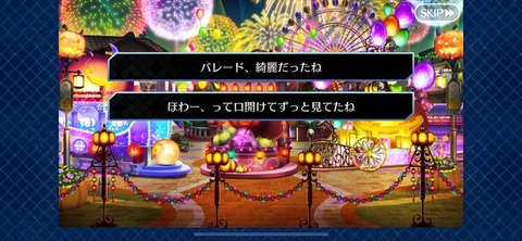 Fgo カーマちゃん幕間で遊園地を満喫しているカーマちゃんイラスト カーマちゃん可愛いぞぉ Fgoまとめ カルデア速報 Fgo カーマちゃん幕間で遊園地を満喫しているカーマちゃんイラスト カーマちゃん可愛いぞぉ Fgoまとめ カルデア速報