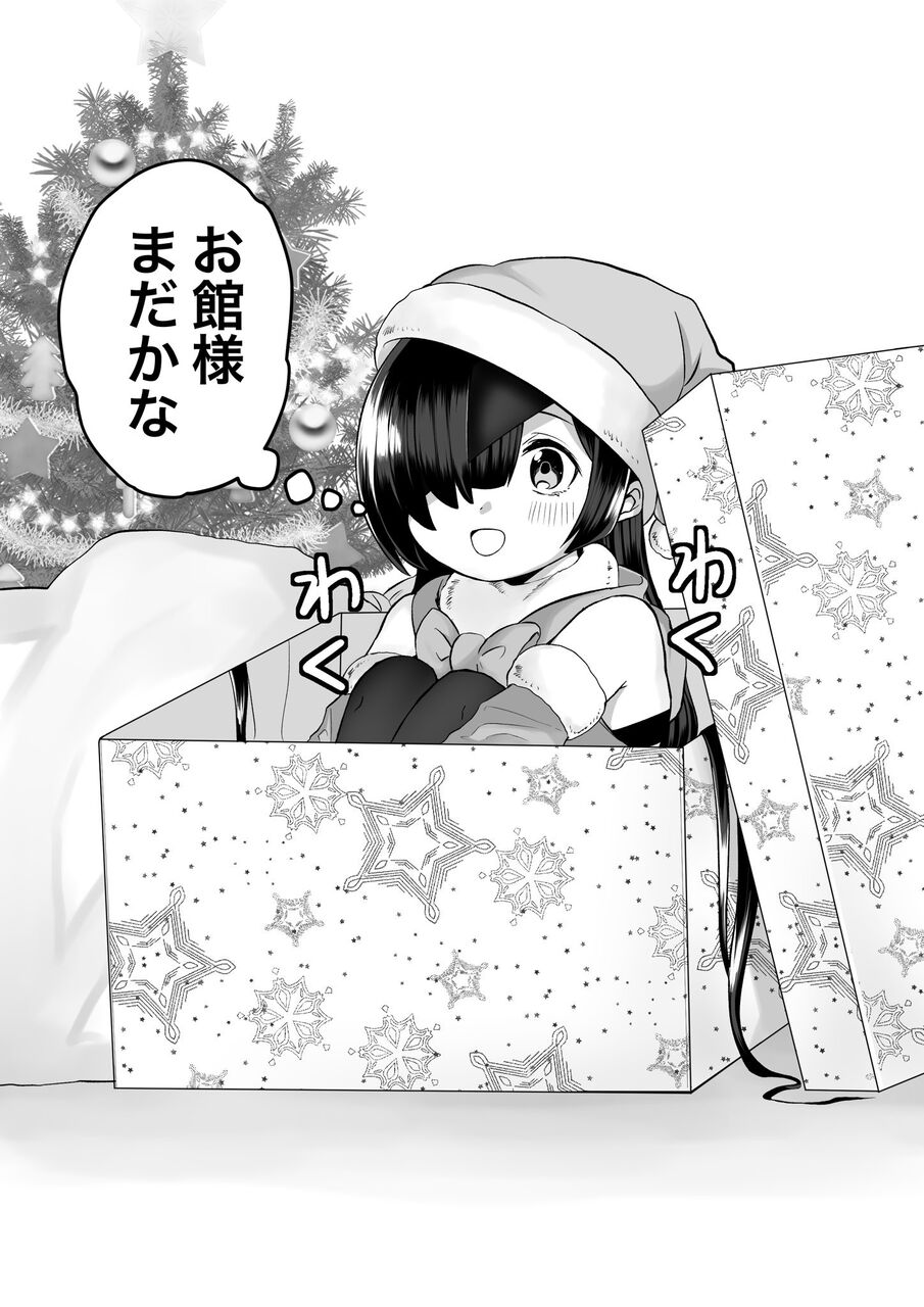 Fgo ぐだ男にサプライズを仕掛けていたパライソちゃん 来ない