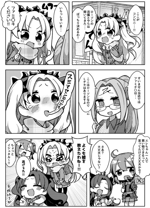 Fate にゃんこ大戦争とのコラボイラストがめちゃ可愛いwww Fate にゃんこ大戦争とのコラボイラストがめちゃ可愛いwww
