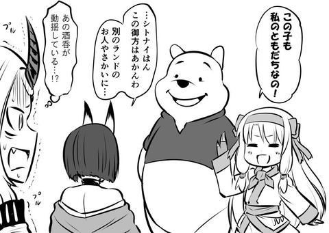 Fgo シトナイ この子も私のともだちなの 酒呑 シトナイはんこの御方はあかんわ ハチミツヤクザも配下に置くなんて シトナイさん流石です Fgoまとめ カルデア速報 Fgo シトナイ この子も私のともだちなの 酒呑 シトナイはんこの御方はあかんわ ハチミツヤクザも配下に置くなんて シトナイさん流石です Fgoまとめ カルデア速報