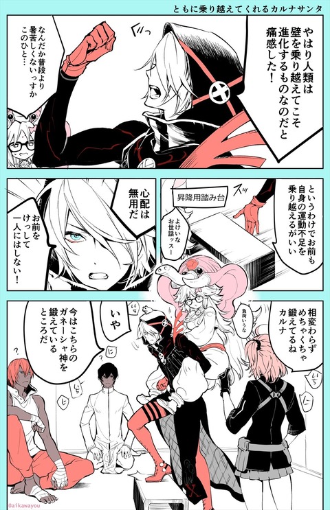 Fgoまとめ カルデア速報