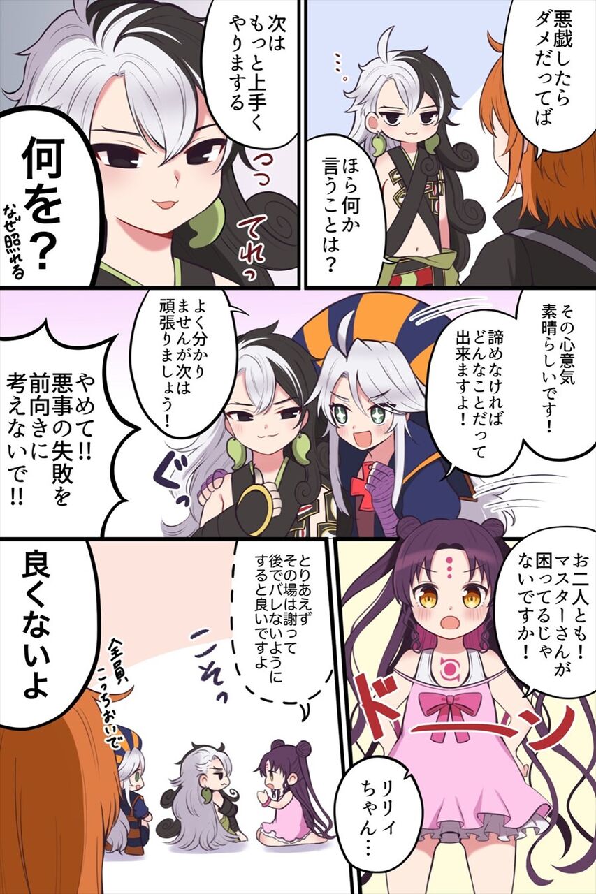 Fgo リリィ化したキアラ 道満 レジライ リリィ化しても悪さするのか Fgo リリィ化したキアラ 道満 レジライ リリィ化しても悪さするのか