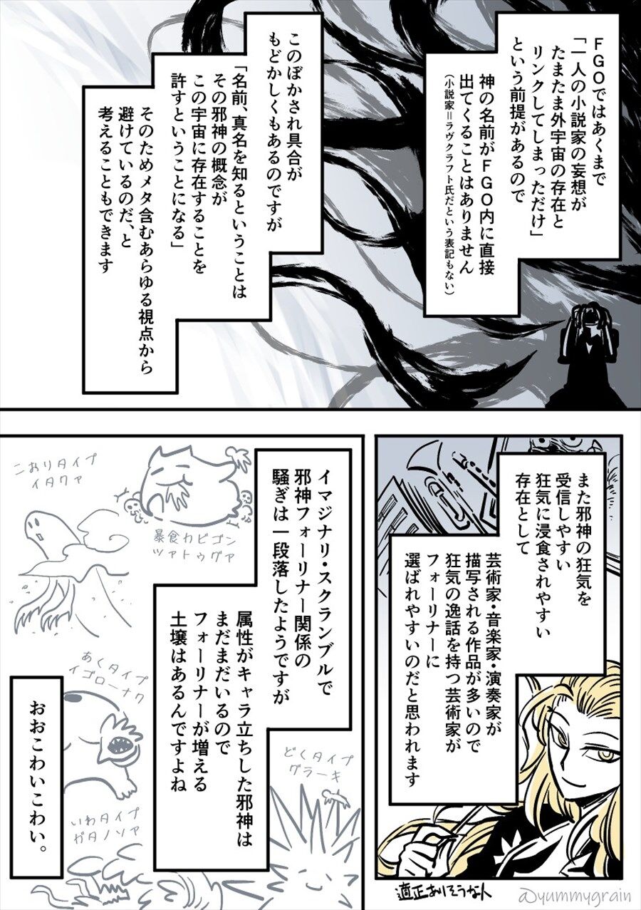 Fgo クトゥルフ神話とかフォーリナーって結局何なの というfgoプレイヤー向けのゆるゆる解説 クトゥルフ神話の成り立ちってこんな感じだったのか Fgo クトゥルフ神話とかフォーリナーって結局何なの というfgoプレイヤー向けのゆるゆる解説 クトゥルフ神話の成り立ちってこんな感じだったのか