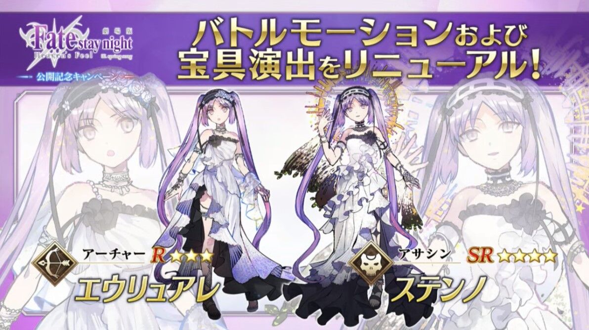 Fgo エウリュアレ ステンノのモーション 宝具演出がリニューアル まさかのここで上下姉様達の改修を入れてくるとはｗ