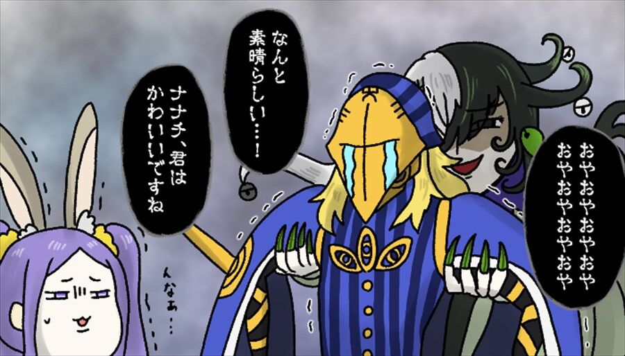 Fgo ボ卿ごっこに巻き込まれるアヴィケブロン先生 なんと素晴らしい