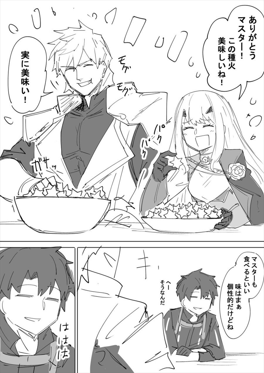 Fgo 種火とはなんなのかつい疑問に思うぐだ男 もしかして結構ヤバいものなんじゃ Fgoまとめ カルデア速報 Fgo 種火とはなんなのかつい疑問に思うぐだ男 もしかして結構ヤバいものなんじゃ Fgoまとめ カルデア速報