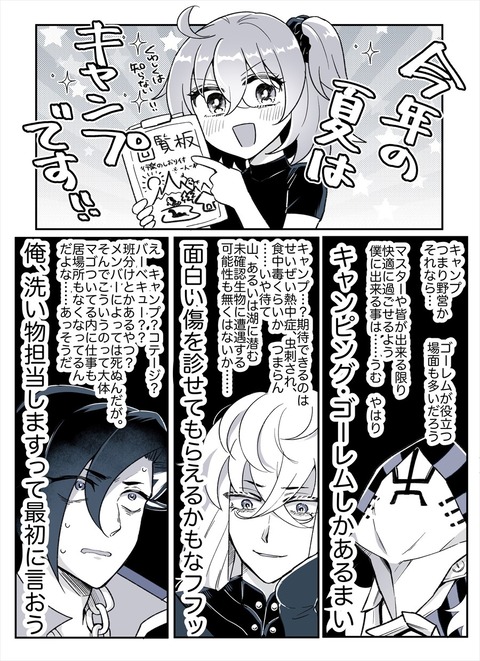 Fgo キャンプと聞いたサーヴァント達 キャンピング ゴーレムしかあるまい Fgoまとめ カルデア速報 Fgo キャンプと聞いたサーヴァント達 キャンピング ゴーレムしかあるまい Fgoまとめ カルデア速報