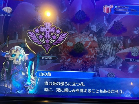 Fgo 婦長の赤面を引き出す山の翁 色男な翁好きすぎる Fgoまとめ カルデア速報