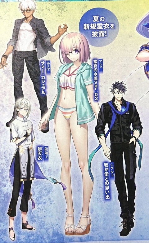 Fgo コンプティーク年10月号でマシュ常夏の水着ver 02の立ち絵が見れる模様 後輩 スタイルよすぎる Fgoまとめ カルデア速報 Fgo コンプティーク年10月号でマシュ常夏の水着ver 02の立ち絵が見れる模様 後輩 スタイルよすぎる Fgoまとめ カルデア速報