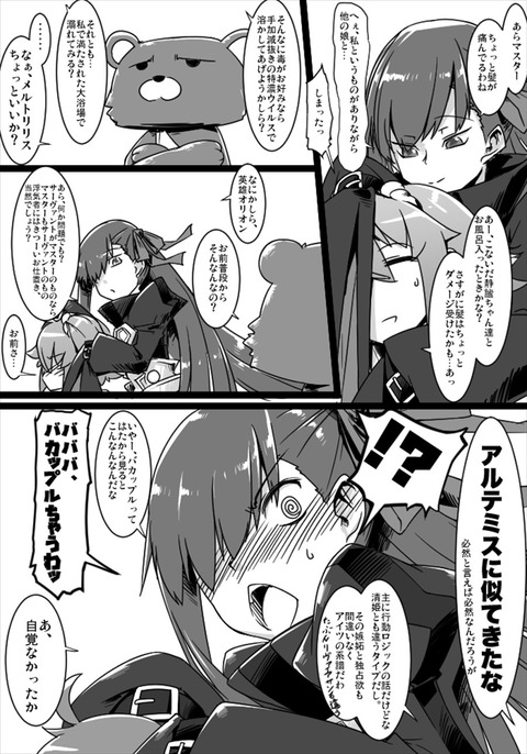 Fgo だんだんアルテミスに似てくるメルトリリス まぁアルテミス組み込まれてるからねｗ Fgoまとめ カルデア速報