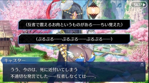 Fgo 水瀬とかいうハズレライター 昔の桜井枠だな Fgoまとめ カルデア速報 Fgo 水瀬とかいうハズレライター 昔の桜井枠だな Fgoまとめ カルデア速報