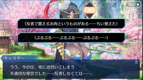 Fgo 水瀬とかいうハズレライター 昔の桜井枠だな Fgoまとめ カルデア速報