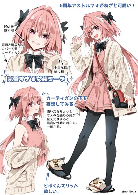 Fgo 6周年アストルフォと英霊正装アストルフォ かわいいのもかっこいいのもどっちも似合う Fgoまとめ カルデア速報 Fgo 6周年アストルフォと英霊正装アストルフォ かわいいのもかっこいいのもどっちも似合う Fgoまとめ カルデア速報