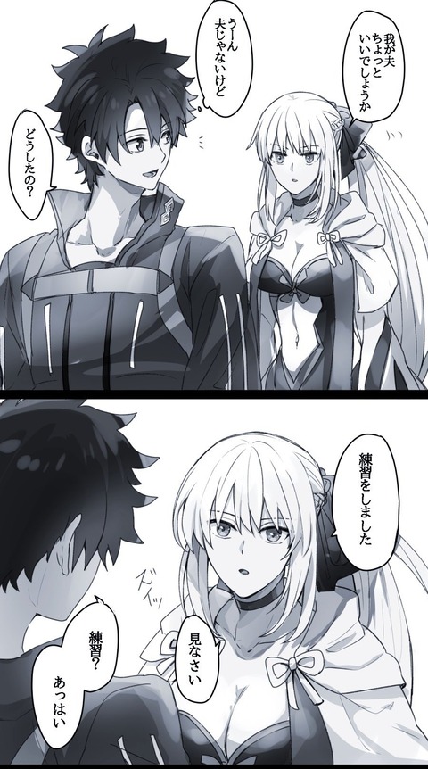 Fgo 笑顔の練習の成果をぐだ男に見せるモルガン様 健気なモルガン様可愛すぎる Fgoまとめ カルデア速報