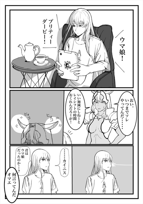 Fgo ウマ娘やりすぎてカイニスをウマ娘と勘違いするキリ様www 馬の耳っぽいもんなw Fgoまとめ カルデア速報 Fgo ウマ娘やりすぎてカイニスをウマ娘と勘違いするキリ様www 馬の耳っぽいもんなw Fgoまとめ カルデア速報