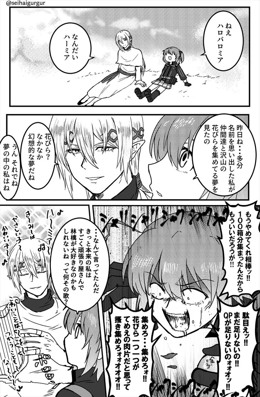 Fgo 名前も記憶も忘れても箱イベの夢を見るマスターｗｗｗ コレがボックスに取りつかれた者の末路か