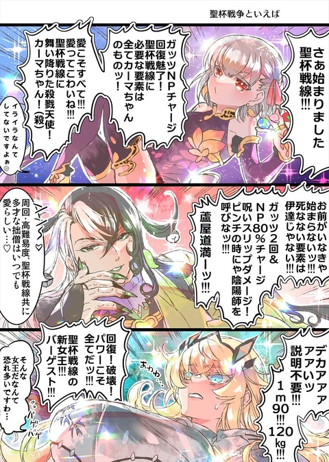 【FGO】聖杯戦線の大活躍サーヴァント紹介！！ この人たちホント強い！のサムネイル