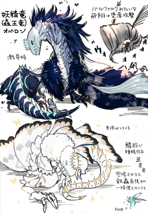Fgo Mhパロのオベロンとぐだ子 妖精竜かっこいいです Fgoまとめ カルデア速報