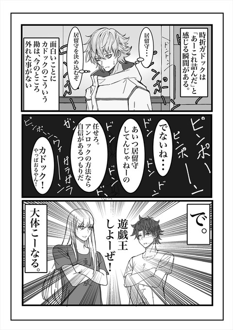 Fgo カドック君を遊戯王に誘うぐだ男 キリシュタリアｗｗｗ 遊戯王 面白れぇもんなぁ Fgoまとめ カルデア速報
