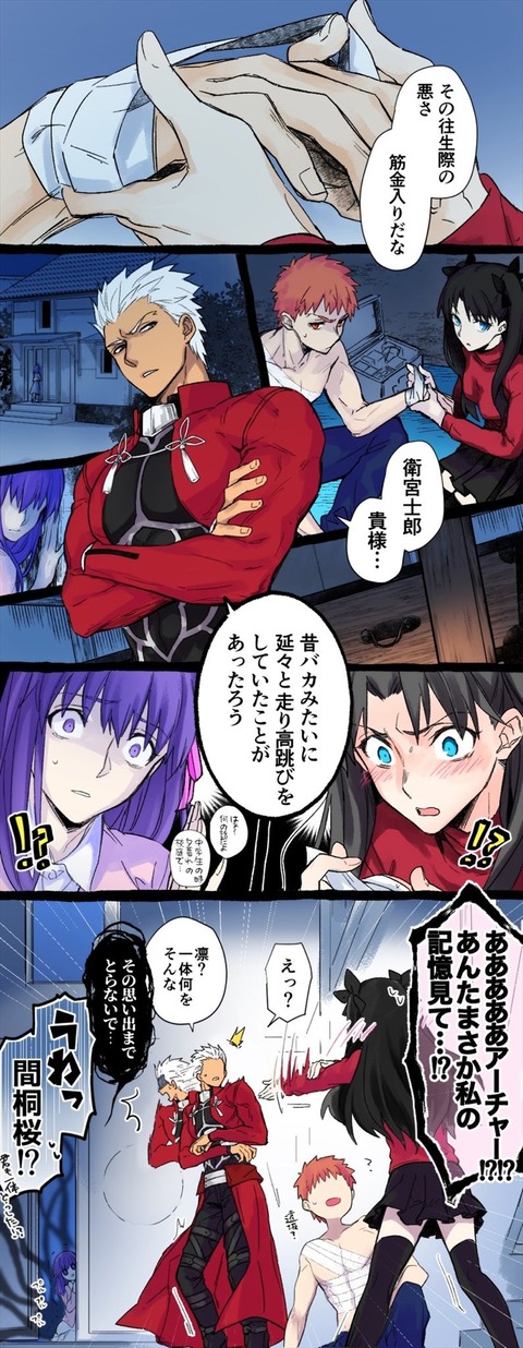 Fate Sn 桜と凛の地雷を同時に踏むアーチャーwww 走り高跳びの事は言っちゃダメだから