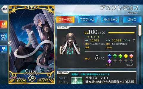Fgo 誰に聖杯を捧げればいいか悩みまくるマスター達 好きなサーヴァントに入れるのが一番いいよ Fgoまとめ カルデア速報 Fgo 誰に聖杯を捧げればいいか悩みまくるマスター達 好きなサーヴァントに入れるのが一番いいよ Fgoまとめ カルデア速報