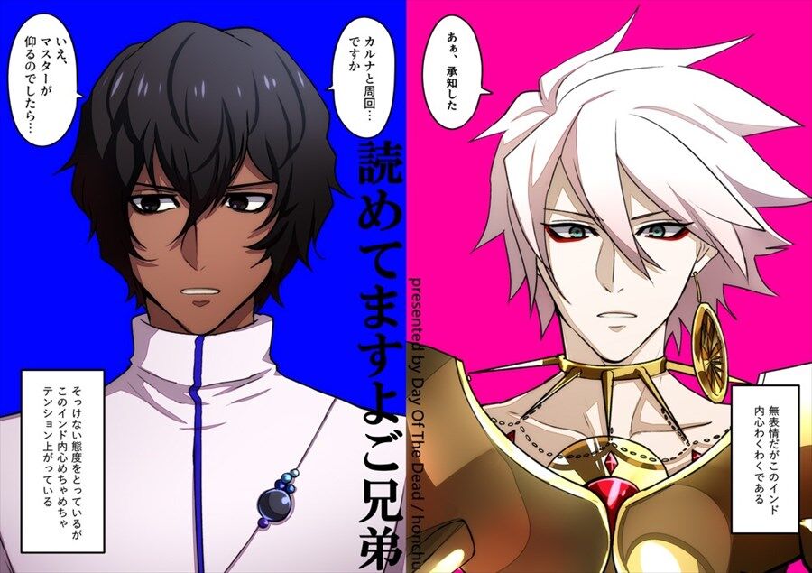 Fgo カルデアに召喚されたカルナに出会うアルジュナ 兄弟と共闘できるのはうれしいよね