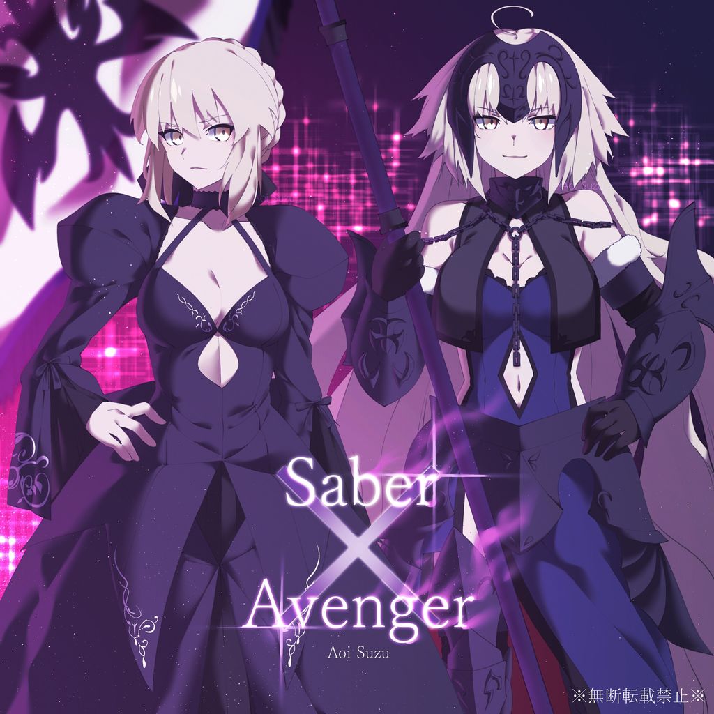 Fgo 黒王 邪ンヌイラスト 新宿コンビ マジすこです Fgo 黒王 邪ンヌイラスト 新宿コンビ マジすこです