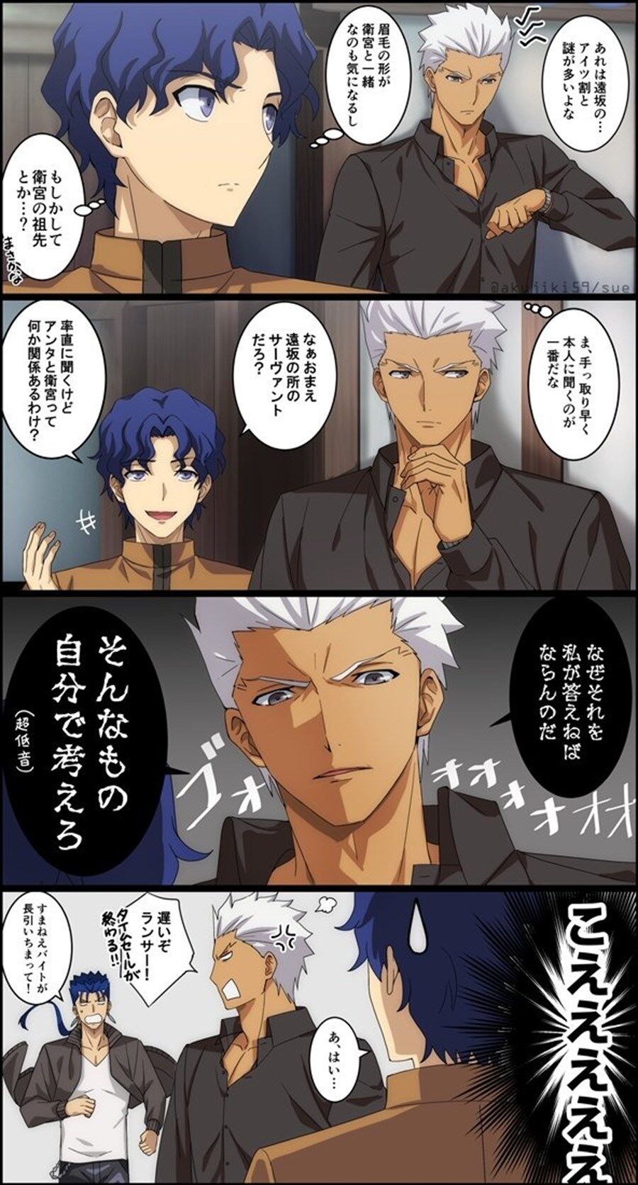 Fgo エミヤに士郎とどういう関係なのか聞く慎二 地雷踏んでるんだよなぁw Fgo エミヤに士郎とどういう関係なのか聞く慎二 地雷踏んでるんだよなぁw