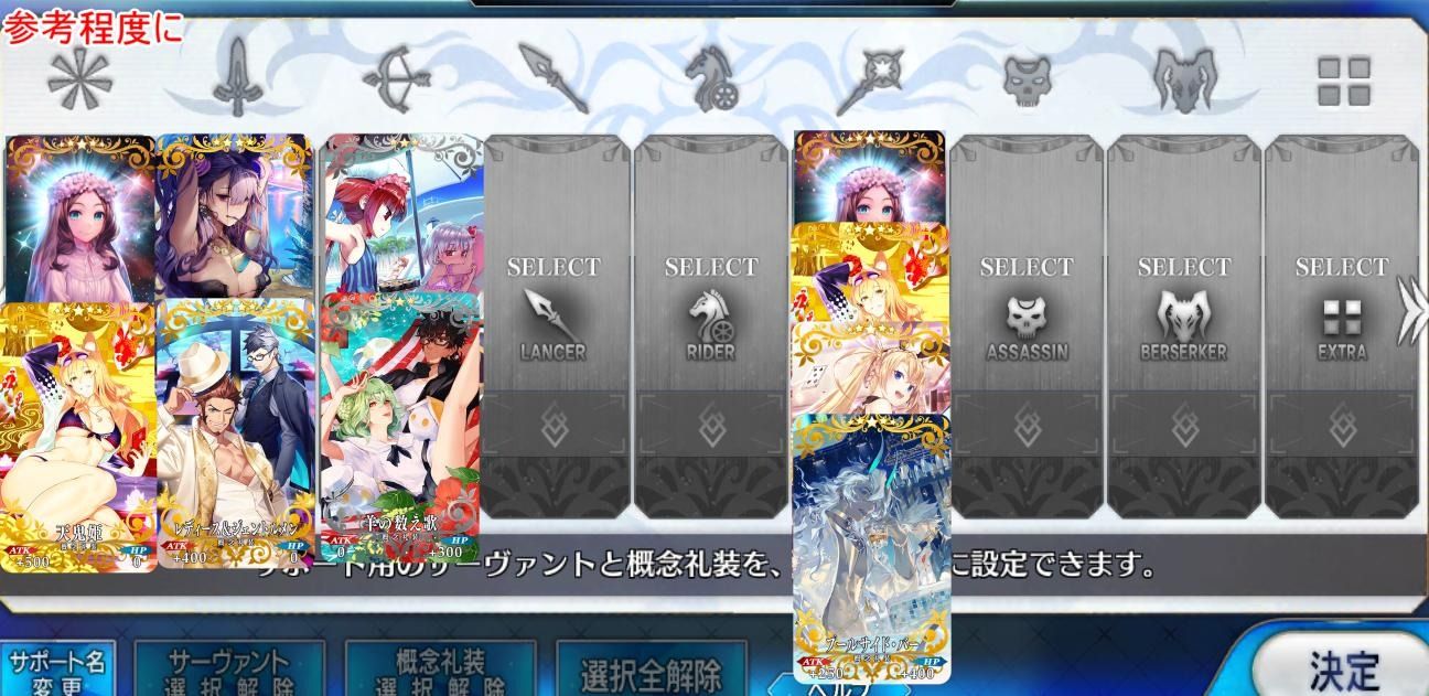 Fgo Fgoイベント 見参 ラスベガス御前試合 水着剣豪七色勝負 02 第二カジノまで 効率のいい場所 ボーナス フレ礼装まとめ