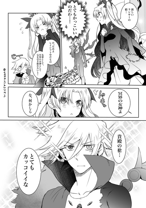 Fgo すぐに打ち解けるエレちゃん カルナ 冥界の女神よ 貴殿の槍 とてもカッコイイな Fgoまとめ カルデア速報 Fgo すぐに打ち解けるエレちゃん カルナ 冥界の女神よ 貴殿の槍 とてもカッコイイな Fgoまとめ カルデア速報