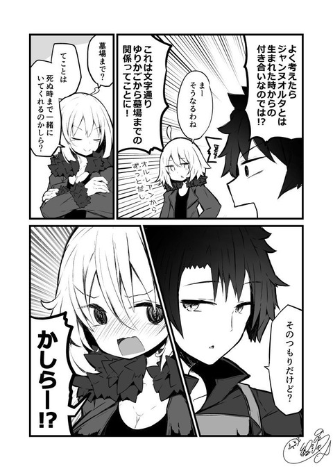 Fgo 邪ンヌ 死ぬ時まで一緒にいてくれるのかしら ぐだ男 そのつもりだけど 邪ンヌ Fgoまとめ カルデア速報 Fgo 邪ンヌ 死ぬ時まで一緒にいてくれるのかしら ぐだ男 そのつもりだけど 邪ンヌ Fgoまとめ カルデア速報