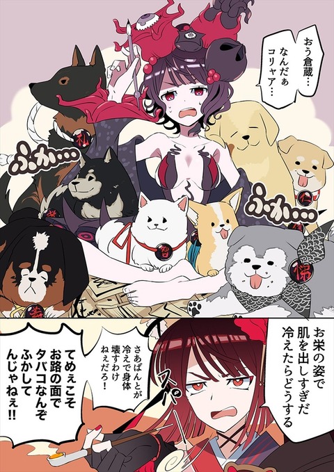 Fgo 北斎を犬でふかふかする馬琴 こいつら娘の体で好き放題やってるよなｗ Fgoまとめ カルデア速報